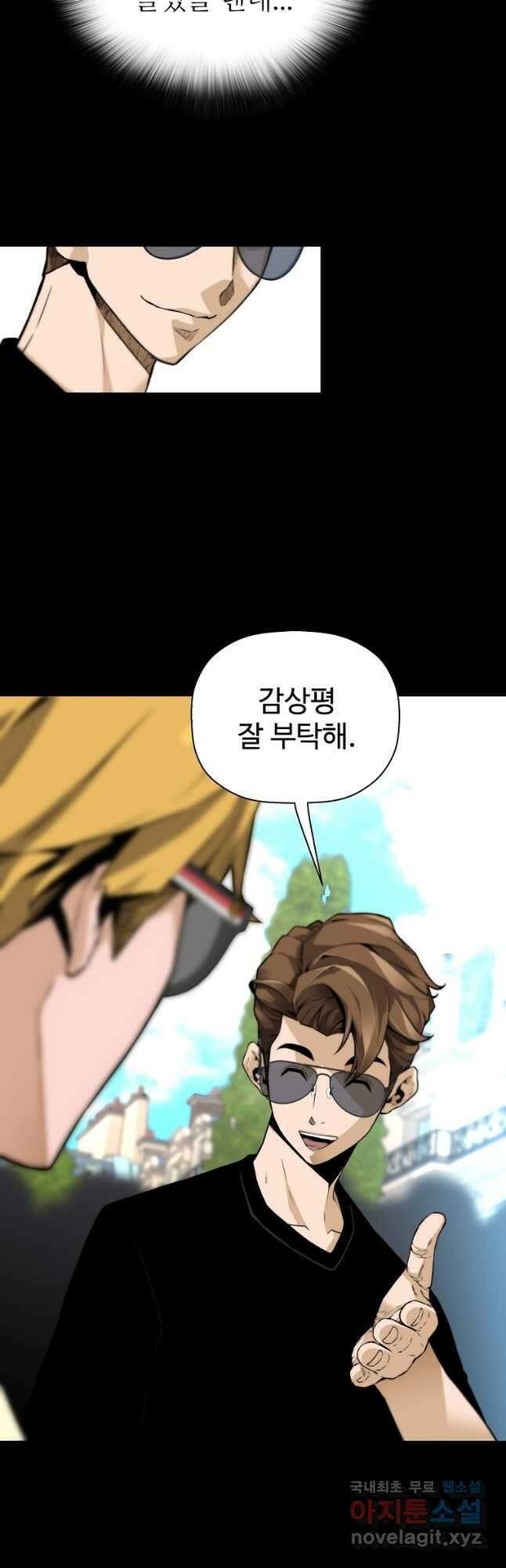 회귀의 전설 110화 3