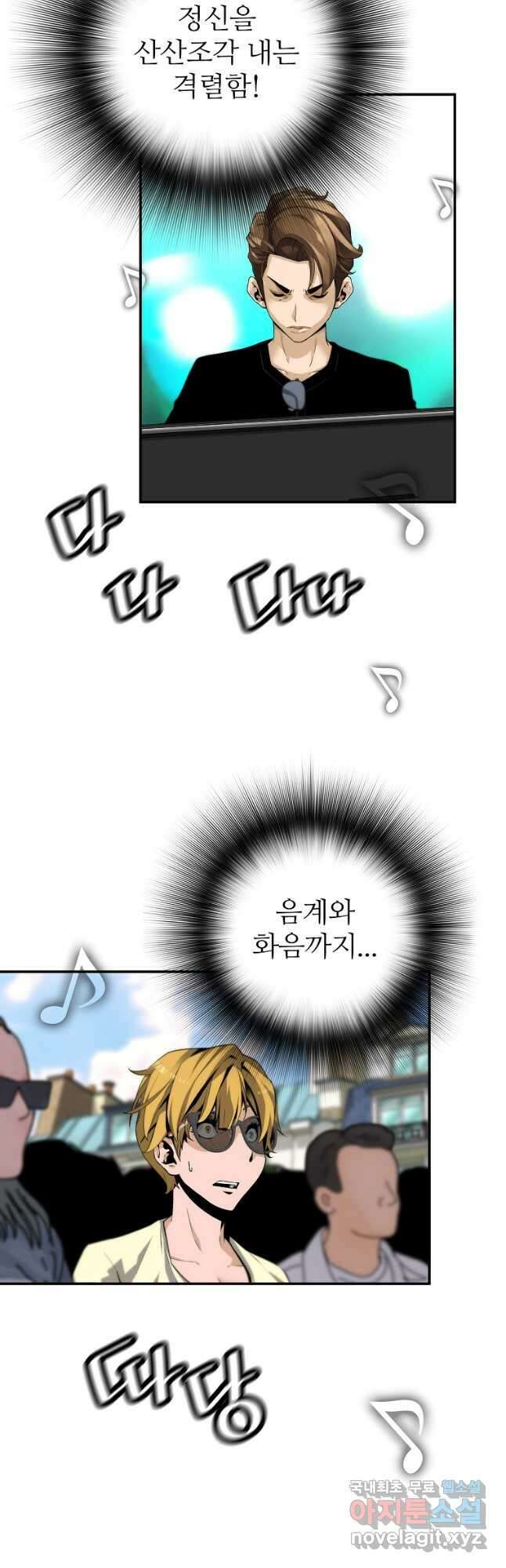 회귀의 전설 110화 9