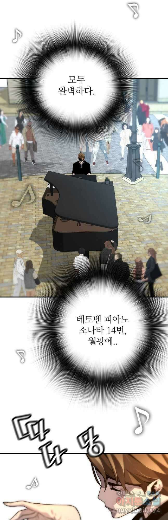 회귀의 전설 110화 10
