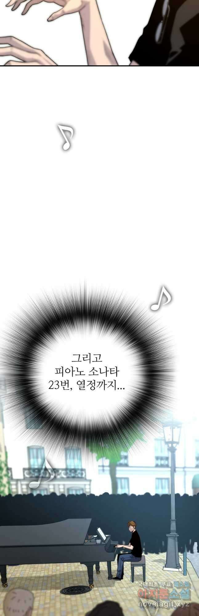 회귀의 전설 110화 11