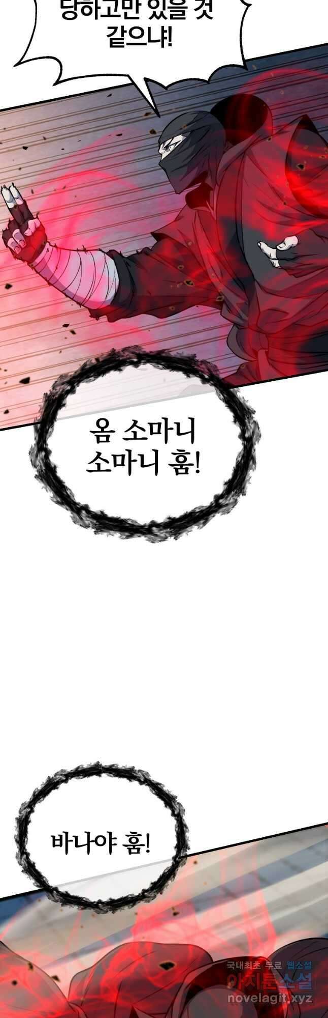 동방불패 22화 4