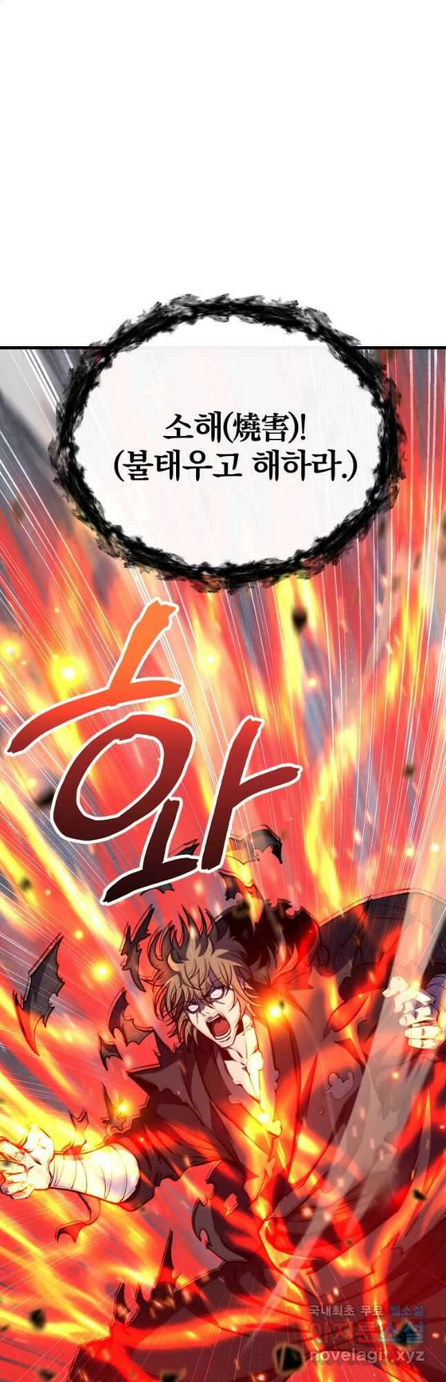 동방불패 22화 6