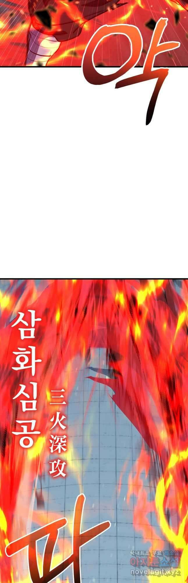동방불패 22화 7