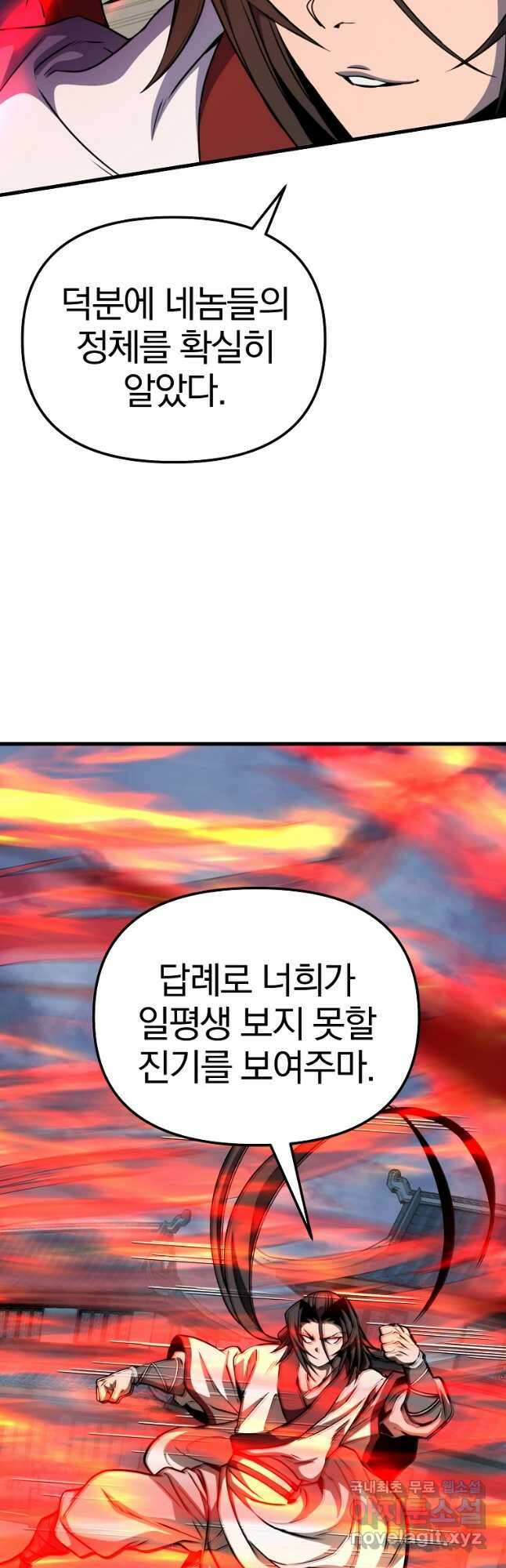 동방불패 22화 10