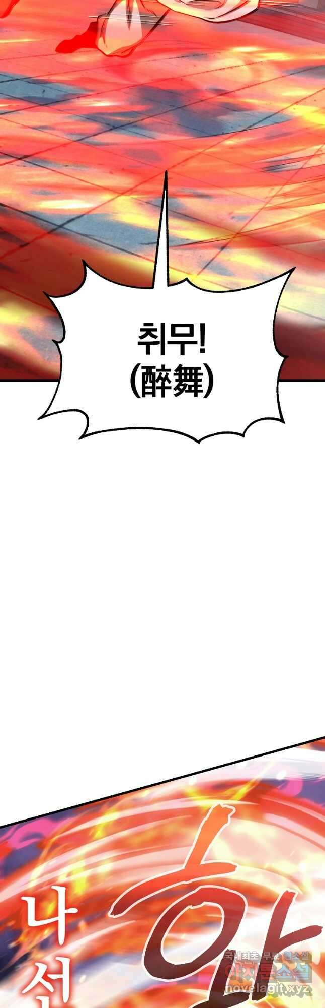 동방불패 22화 11