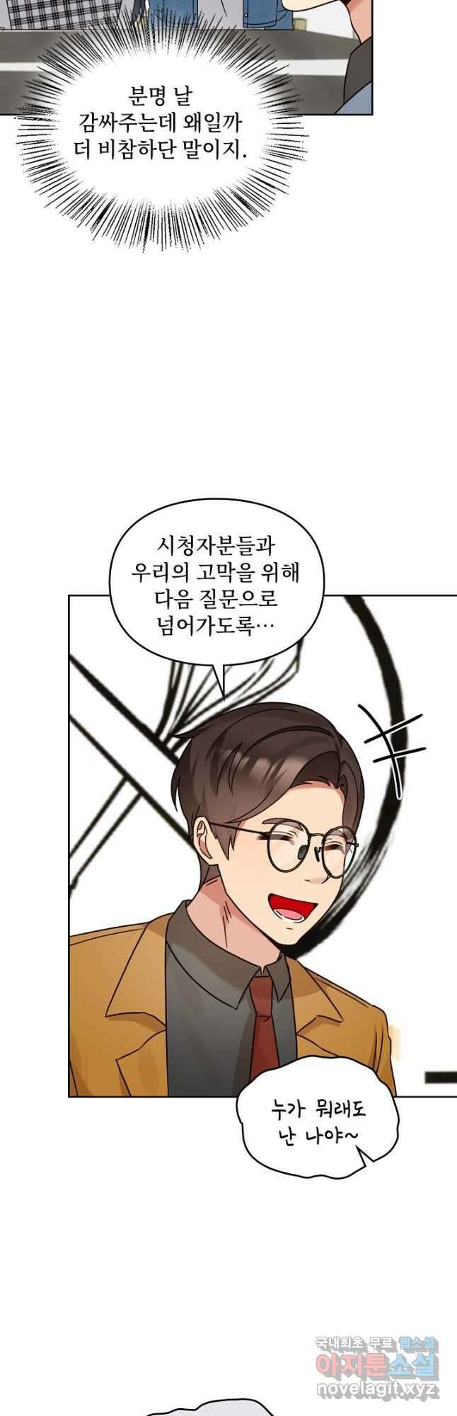 딸 바보가 되었습니다 136화 4