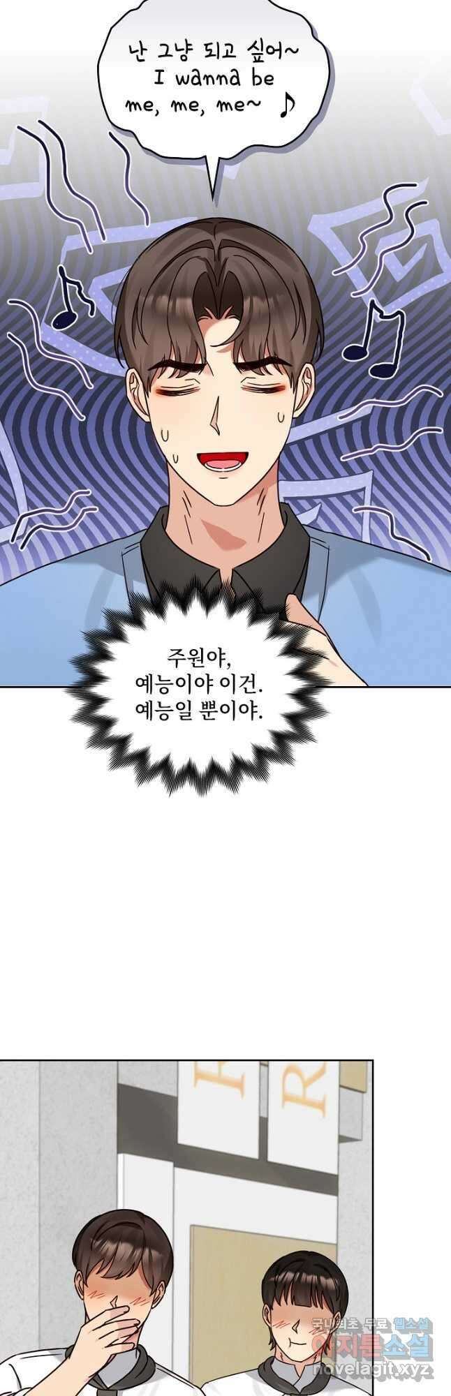 딸 바보가 되었습니다 136화 5