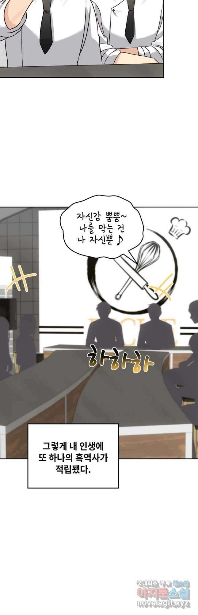 딸 바보가 되었습니다 136화 6