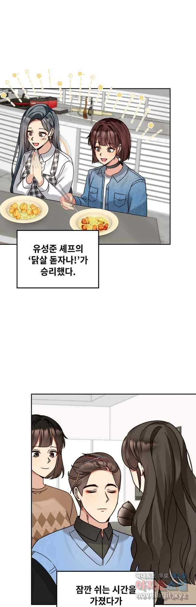 딸 바보가 되었습니다 136화 8