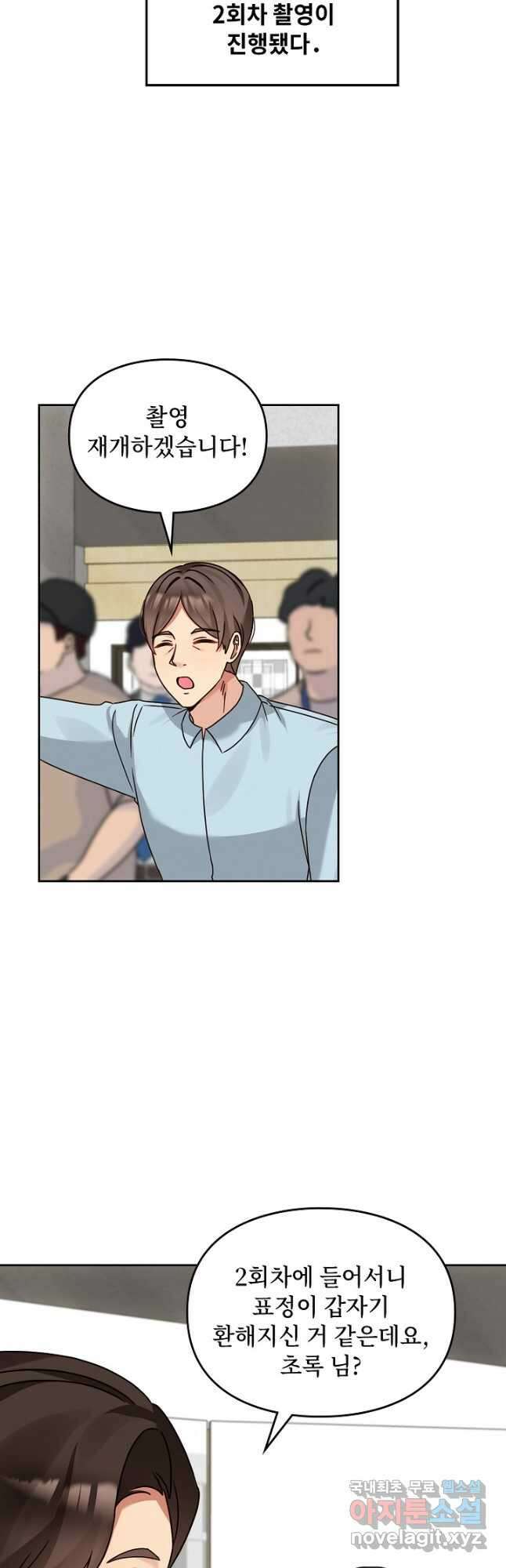 딸 바보가 되었습니다 136화 9