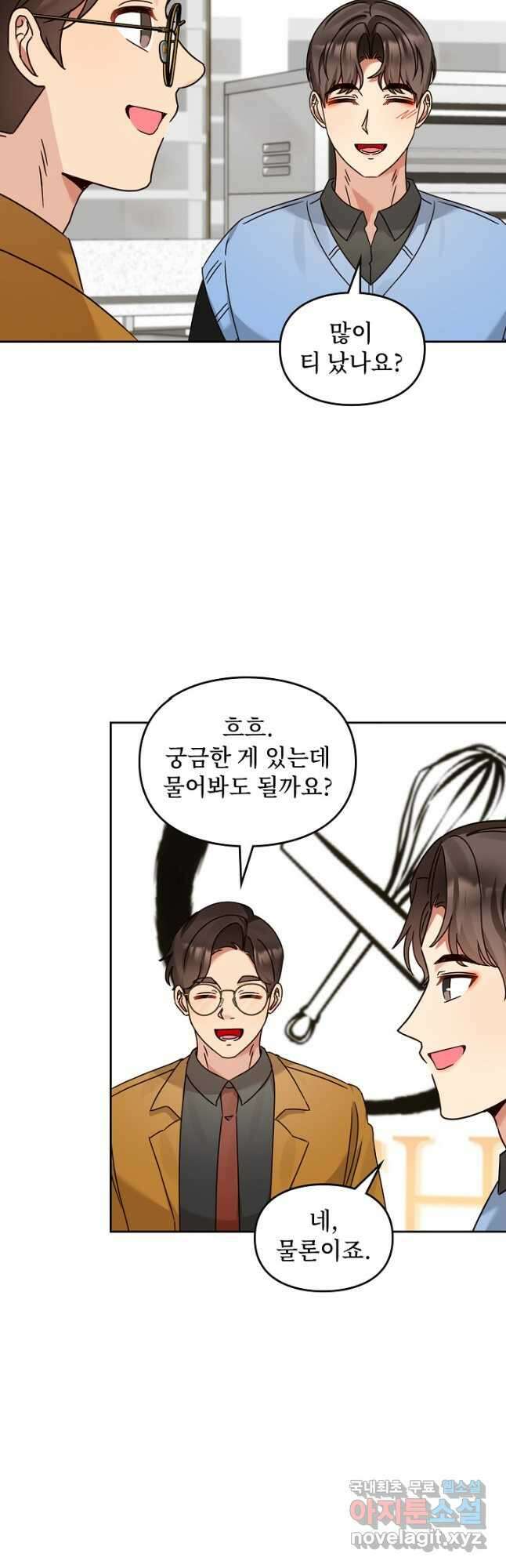 딸 바보가 되었습니다 136화 10