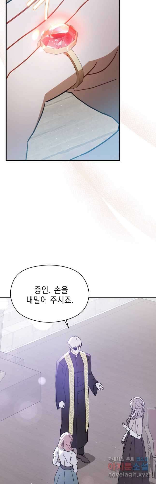남주를 꼬시려던 건 아니었습니다 90화 6