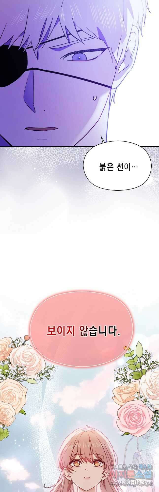 남주를 꼬시려던 건 아니었습니다 90화 9