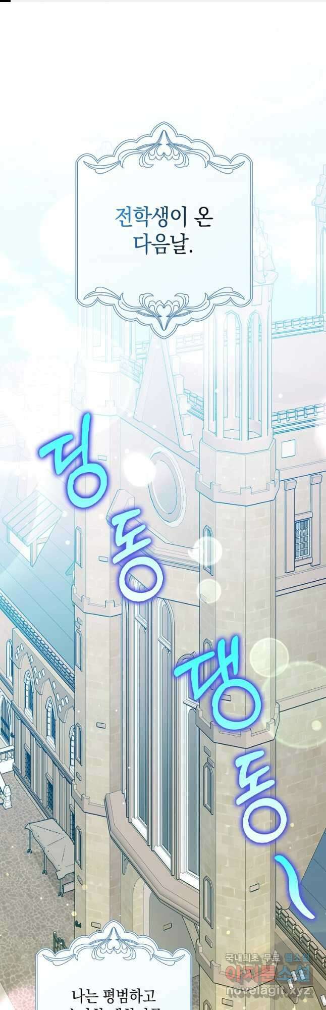 친구끼리 이러는 거 아니야 25화 1