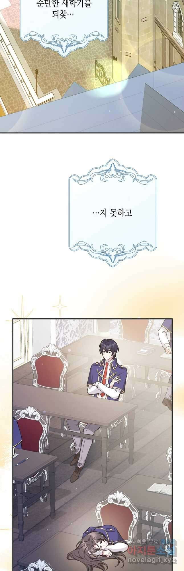 친구끼리 이러는 거 아니야 25화 2