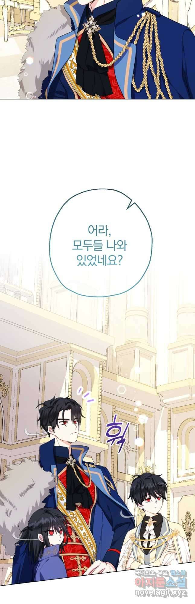 아기님 캐시로 로판 달린다 45화 3