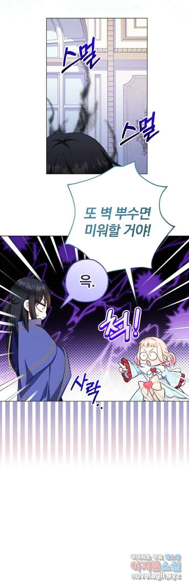 아기님 캐시로 로판 달린다 45화 6