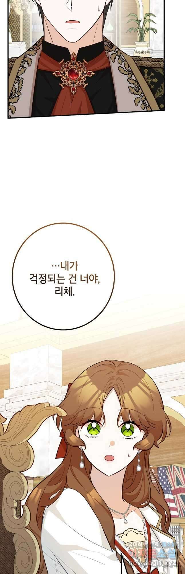 주치의는 할 일 다 하고 사표 씁니다 51화 3