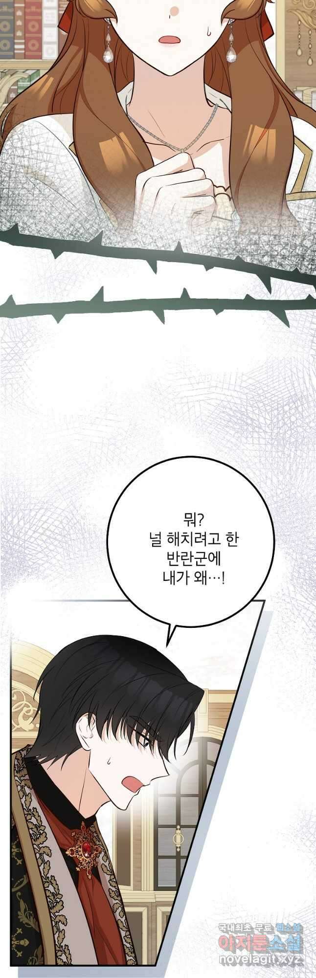 주치의는 할 일 다 하고 사표 씁니다 51화 8