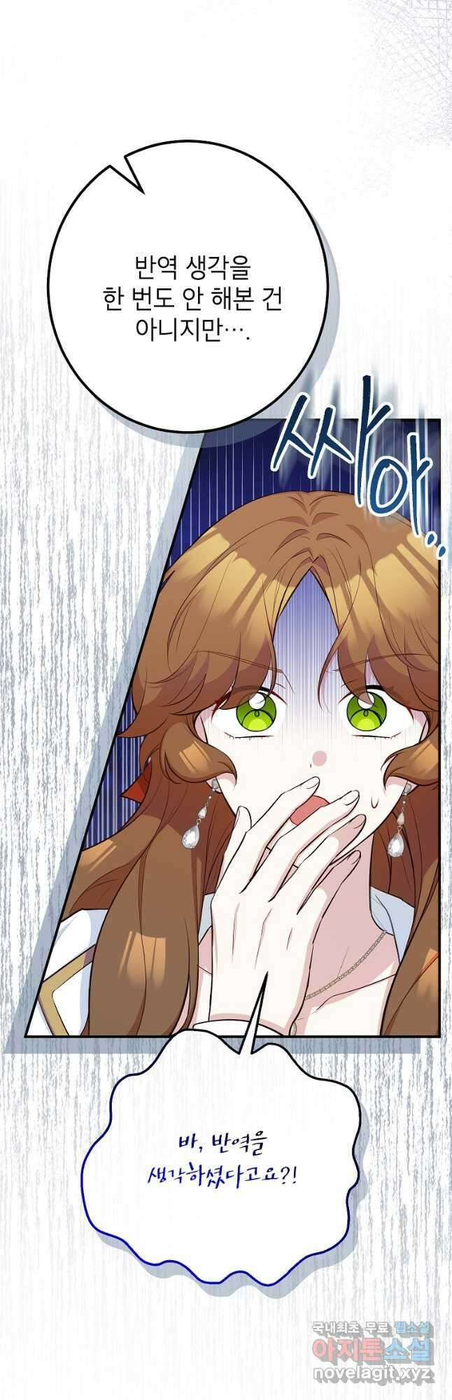 주치의는 할 일 다 하고 사표 씁니다 51화 9