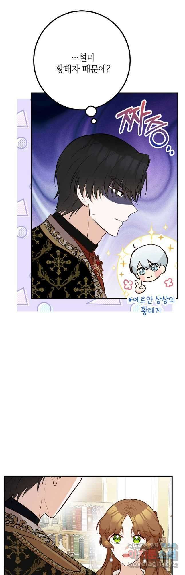 주치의는 할 일 다 하고 사표 씁니다 51화 12