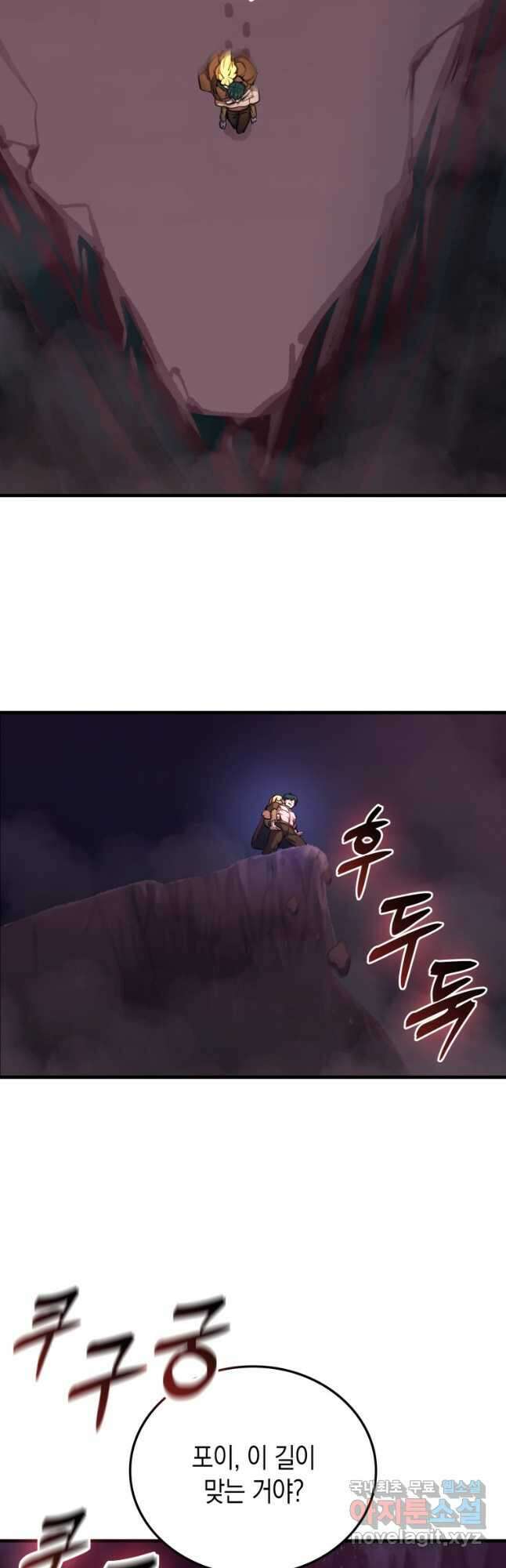 나의 악당들 37화 4