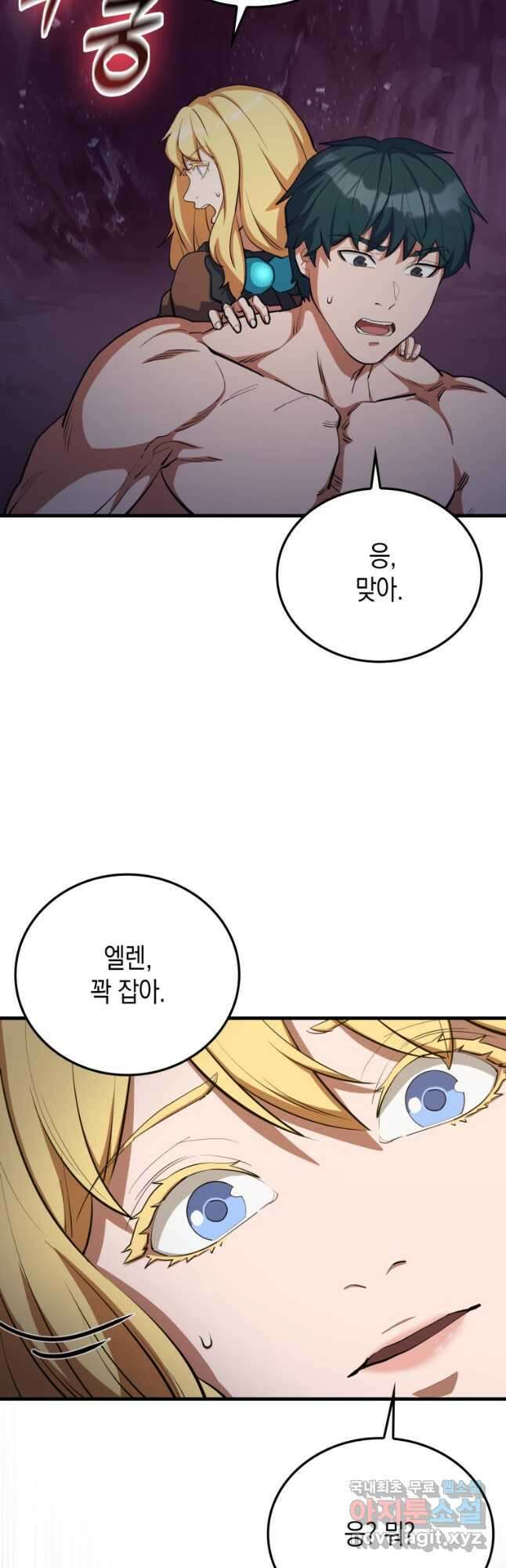 나의 악당들 37화 5