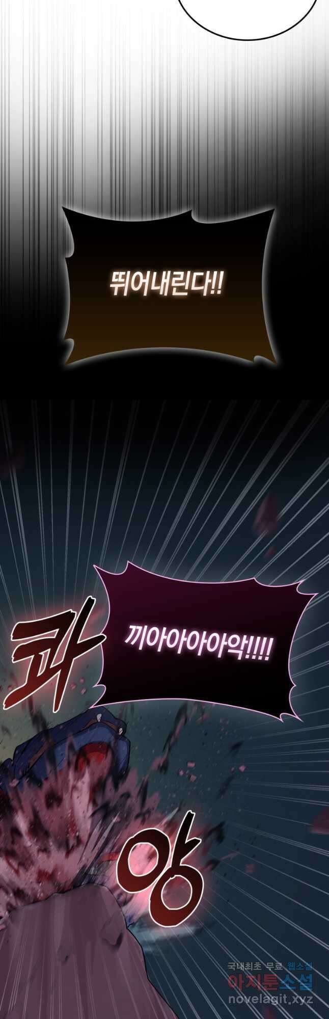 나의 악당들 37화 6