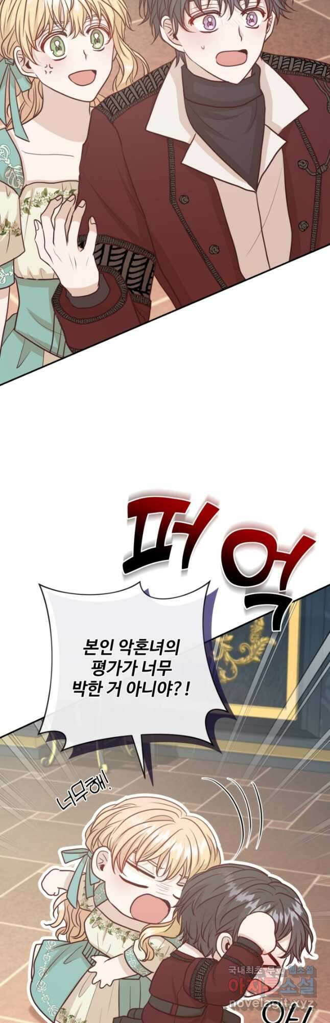 오작교의 하녀일지 44화 10