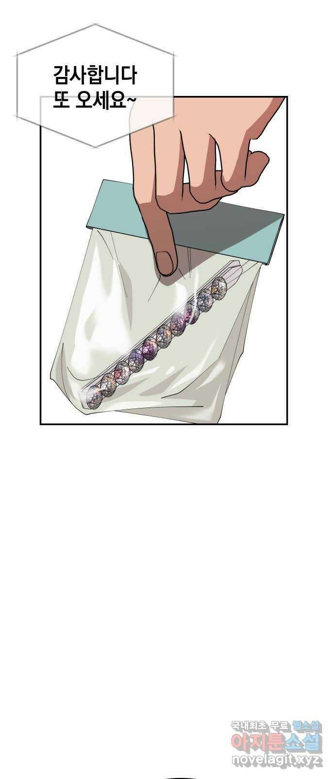 관계중독 20화 1