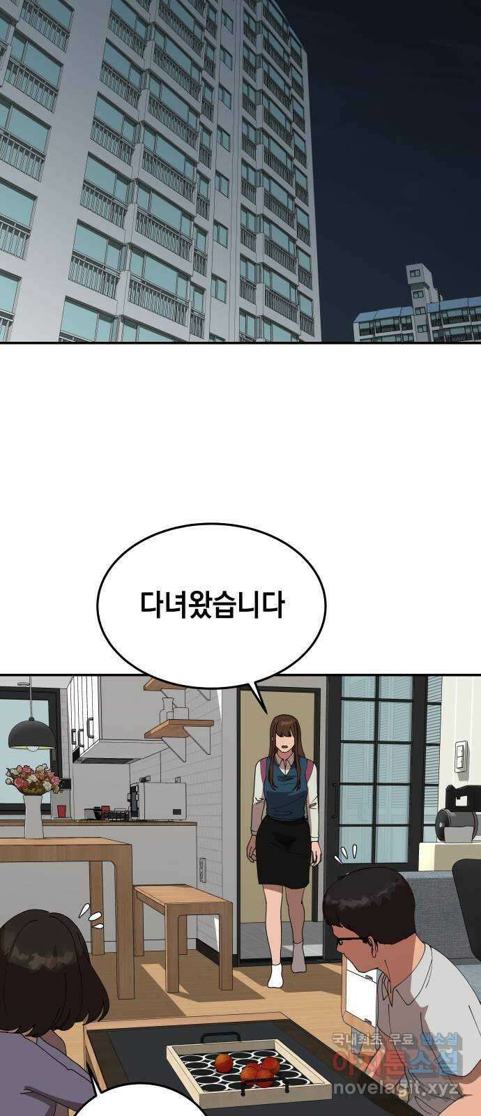 관계중독 20화 6