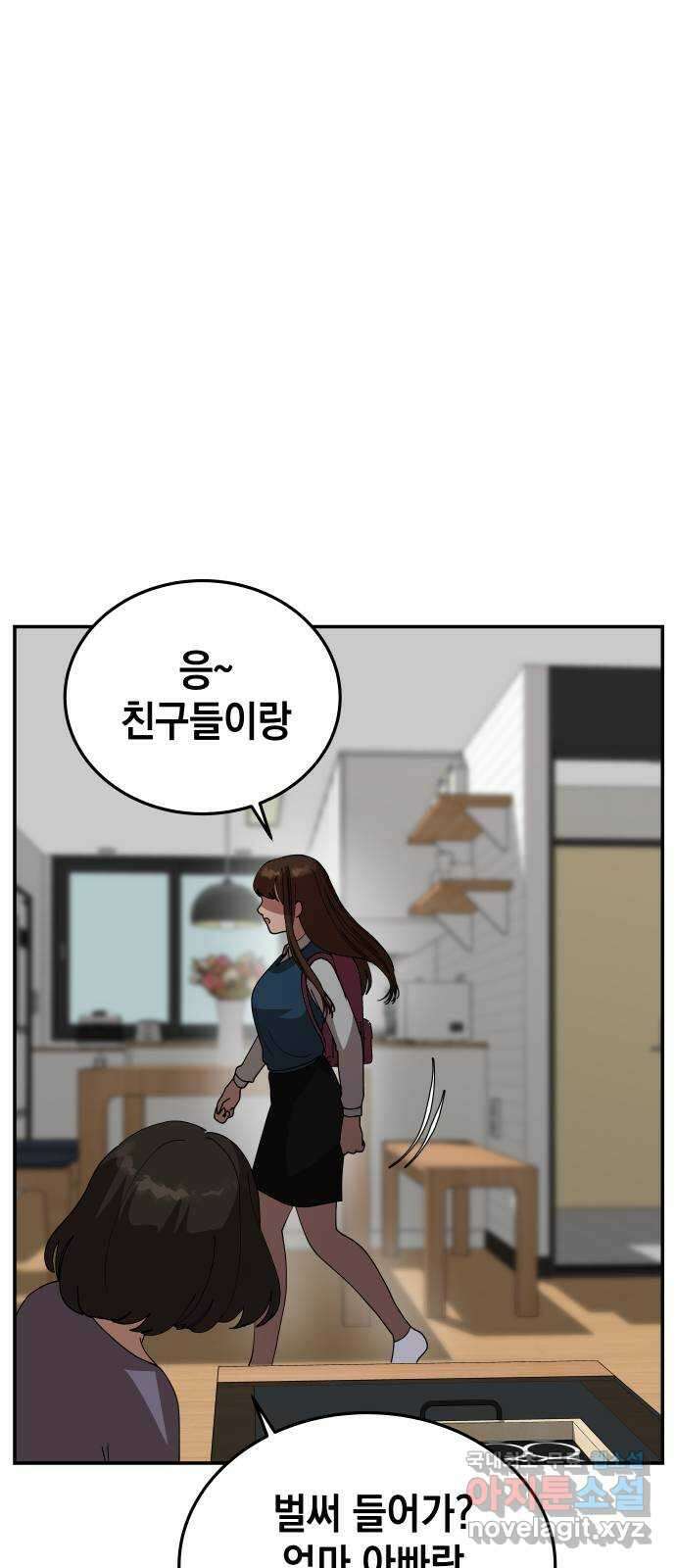 관계중독 20화 8