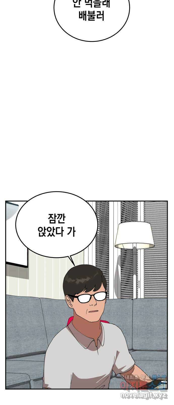 관계중독 20화 10