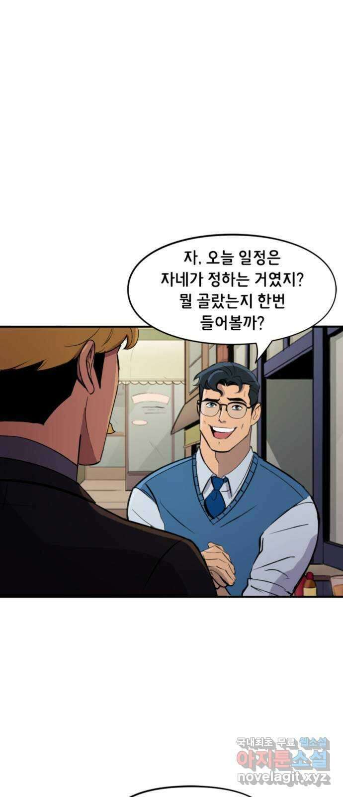 배트맨: 웨인 패밀리 어드벤처 105화 : 퀴즈의 밤 3