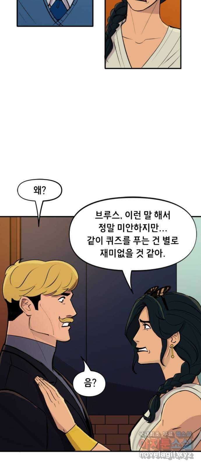 배트맨: 웨인 패밀리 어드벤처 105화 : 퀴즈의 밤 5