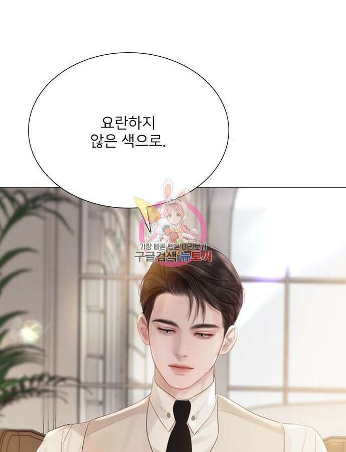 울어 봐, 빌어도 좋고 15화 1