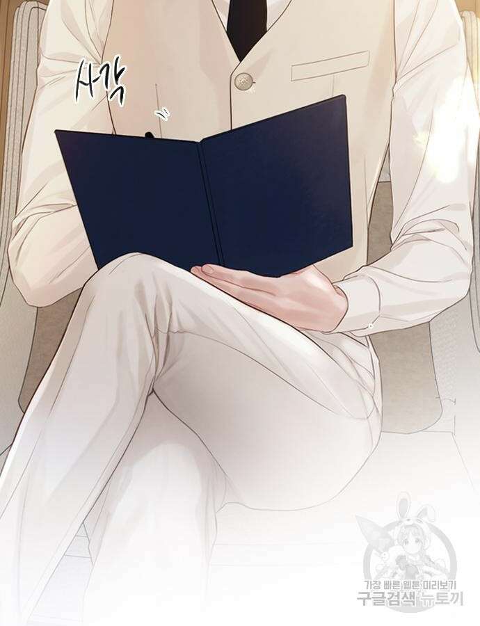 울어 봐, 빌어도 좋고 15화 2