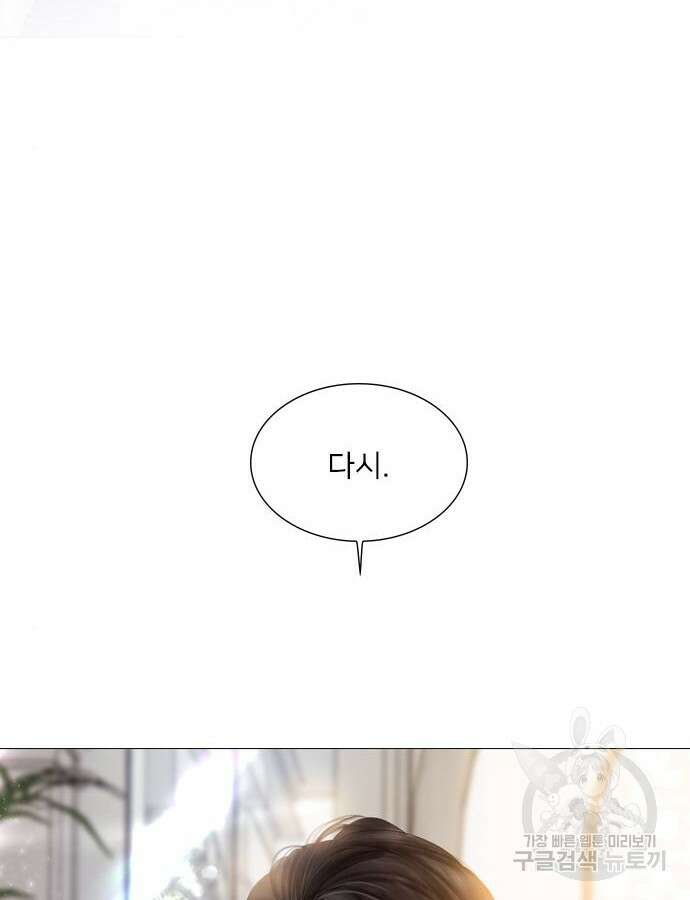 울어 봐, 빌어도 좋고 15화 3