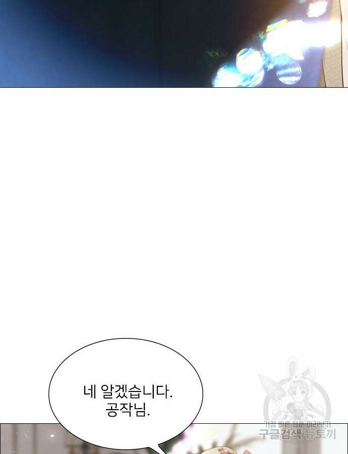 울어 봐, 빌어도 좋고 15화 5