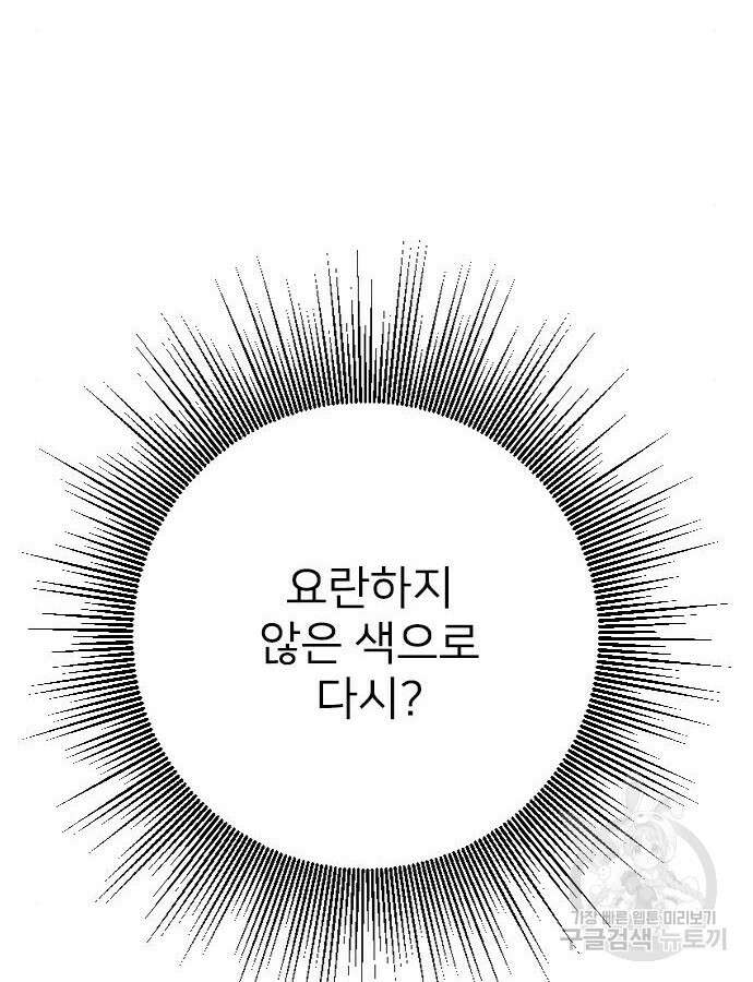 울어 봐, 빌어도 좋고 15화 9