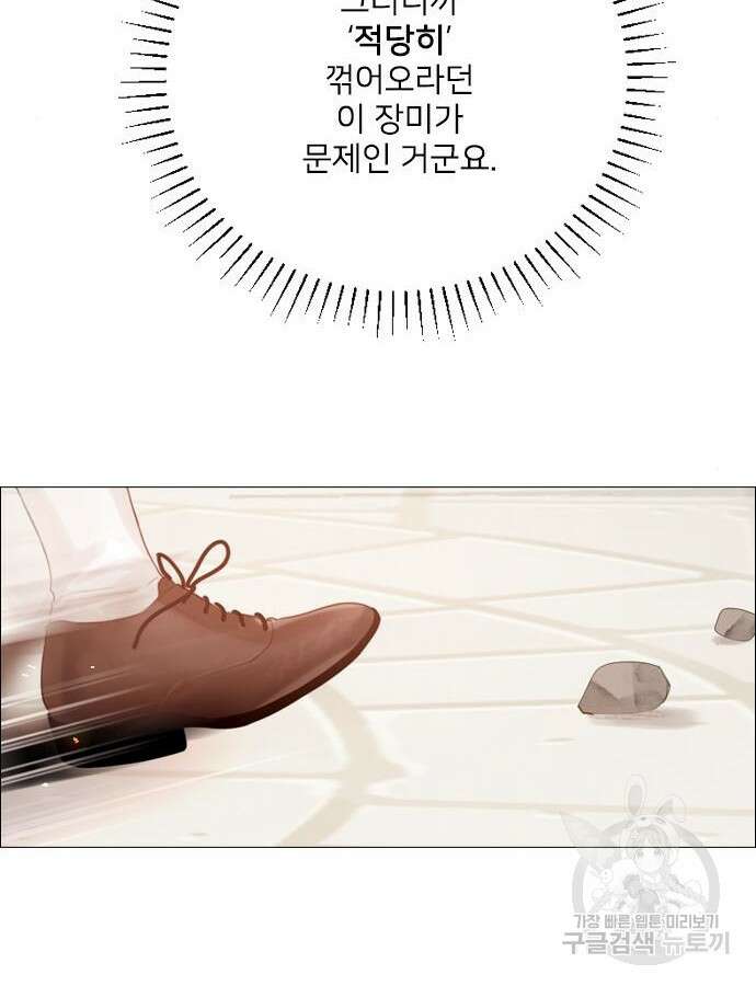 울어 봐, 빌어도 좋고 15화 13