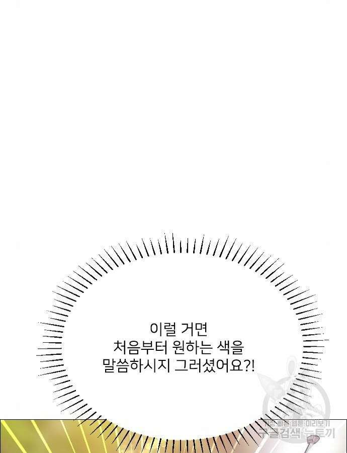 울어 봐, 빌어도 좋고 15화 14