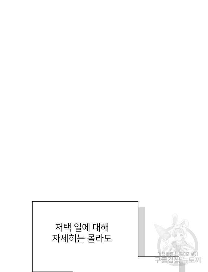 울어 봐, 빌어도 좋고 15화 16