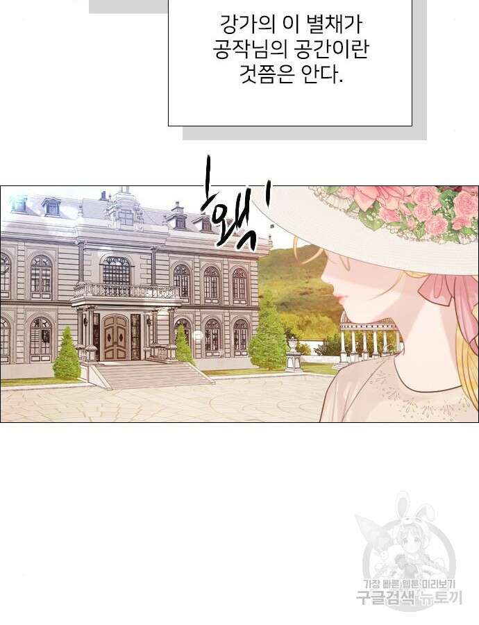 울어 봐, 빌어도 좋고 15화 17
