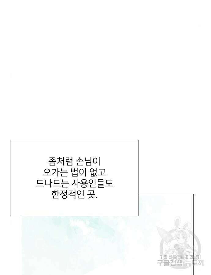 울어 봐, 빌어도 좋고 15화 18
