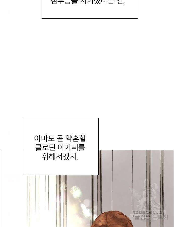 울어 봐, 빌어도 좋고 15화 20