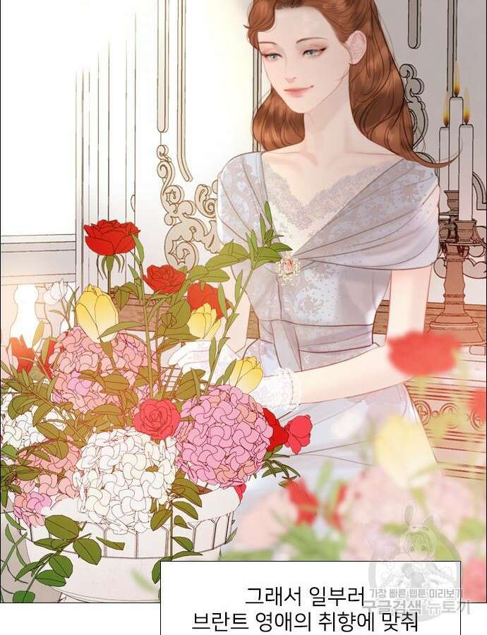 울어 봐, 빌어도 좋고 15화 21