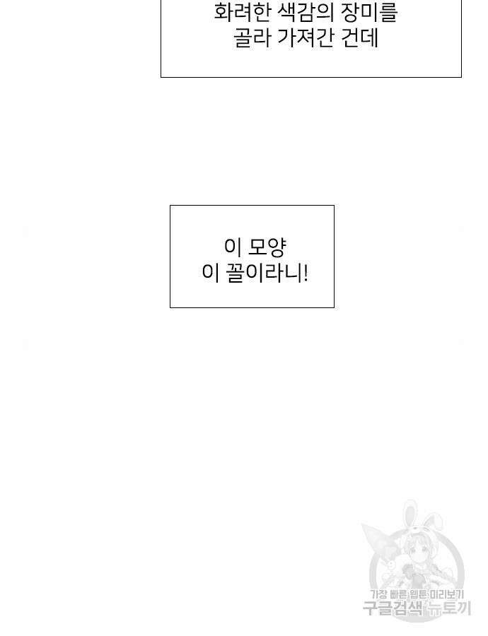 울어 봐, 빌어도 좋고 15화 22