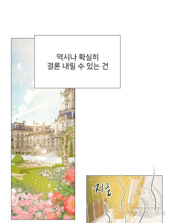 울어 봐, 빌어도 좋고 15화 23
