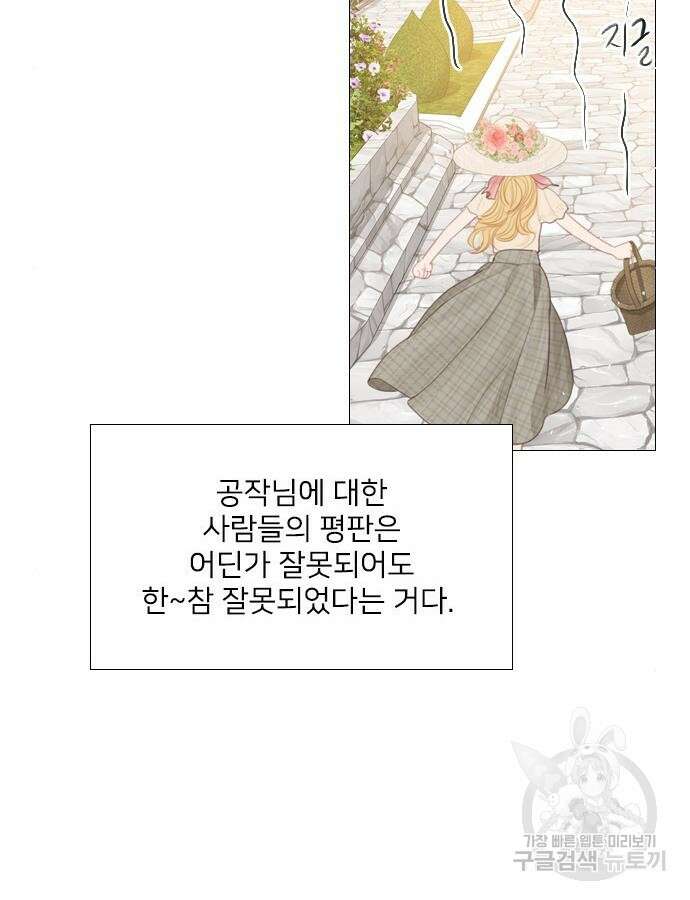 울어 봐, 빌어도 좋고 15화 24